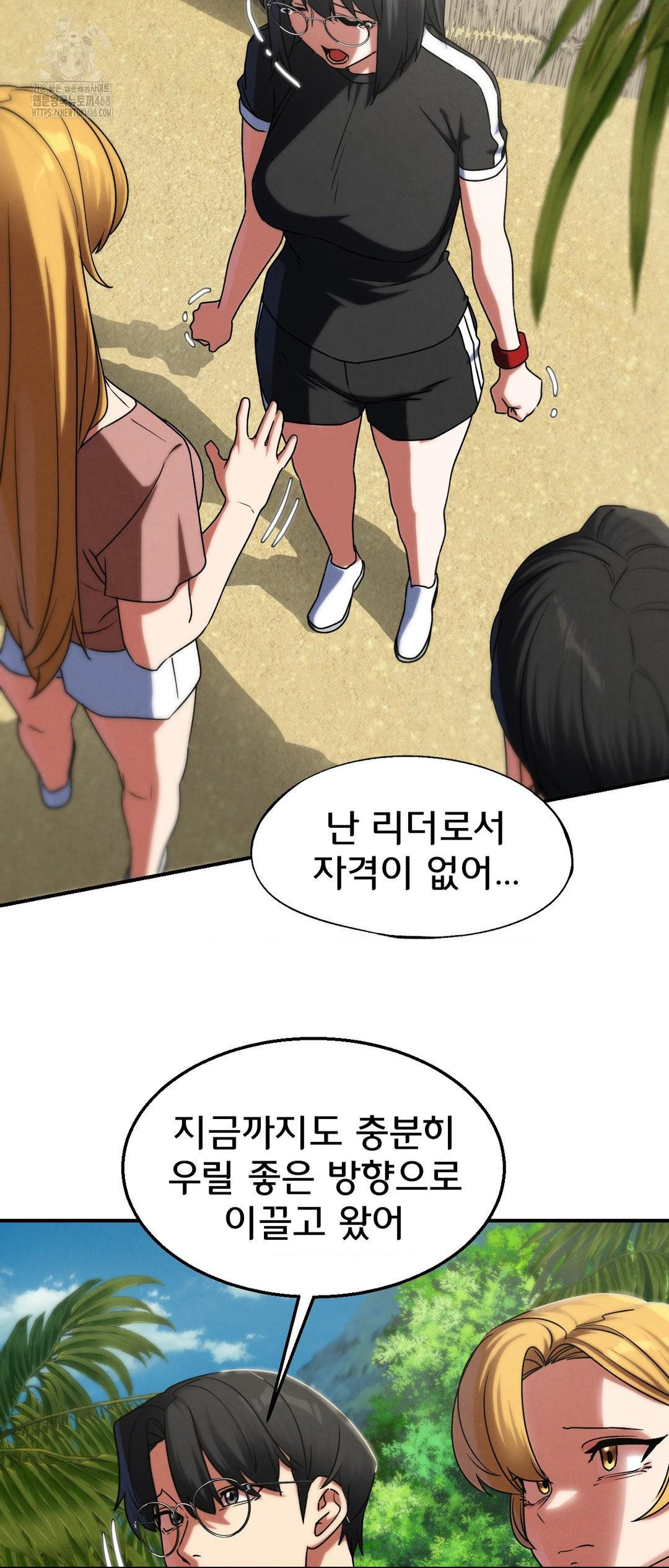 18+ Seniors of Class 5 Raw Chapter 118 page 38