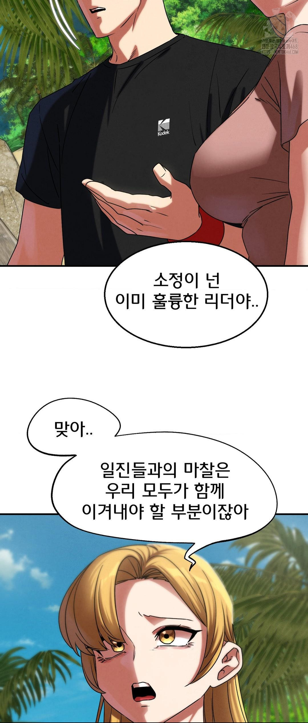18+ Seniors of Class 5 Raw Chapter 118 page 39