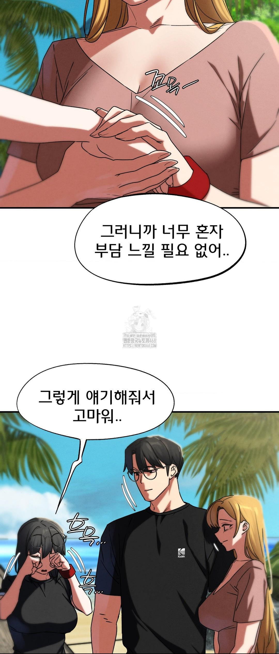 18+ Seniors of Class 5 Raw Chapter 118 page 40