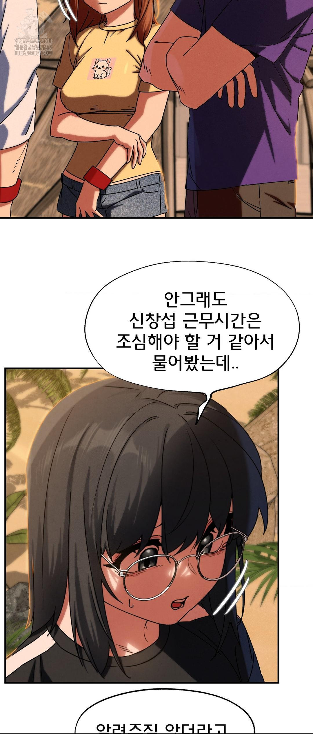18+ Seniors of Class 5 Raw Chapter 118 page 49