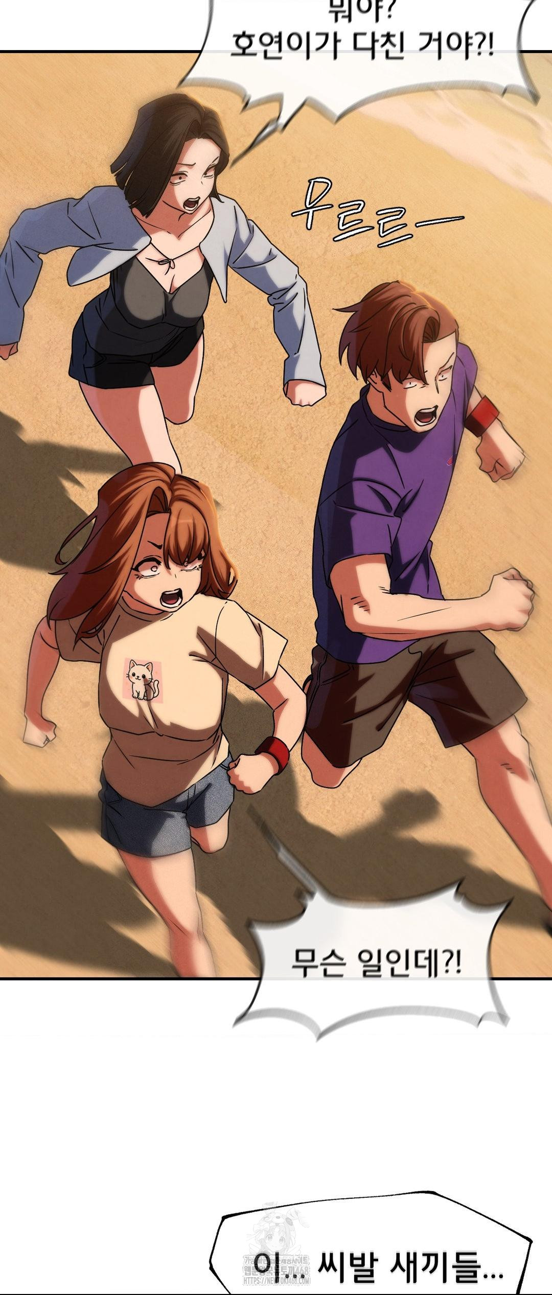 18+ Seniors of Class 5 Raw Chapter 118 page 64
