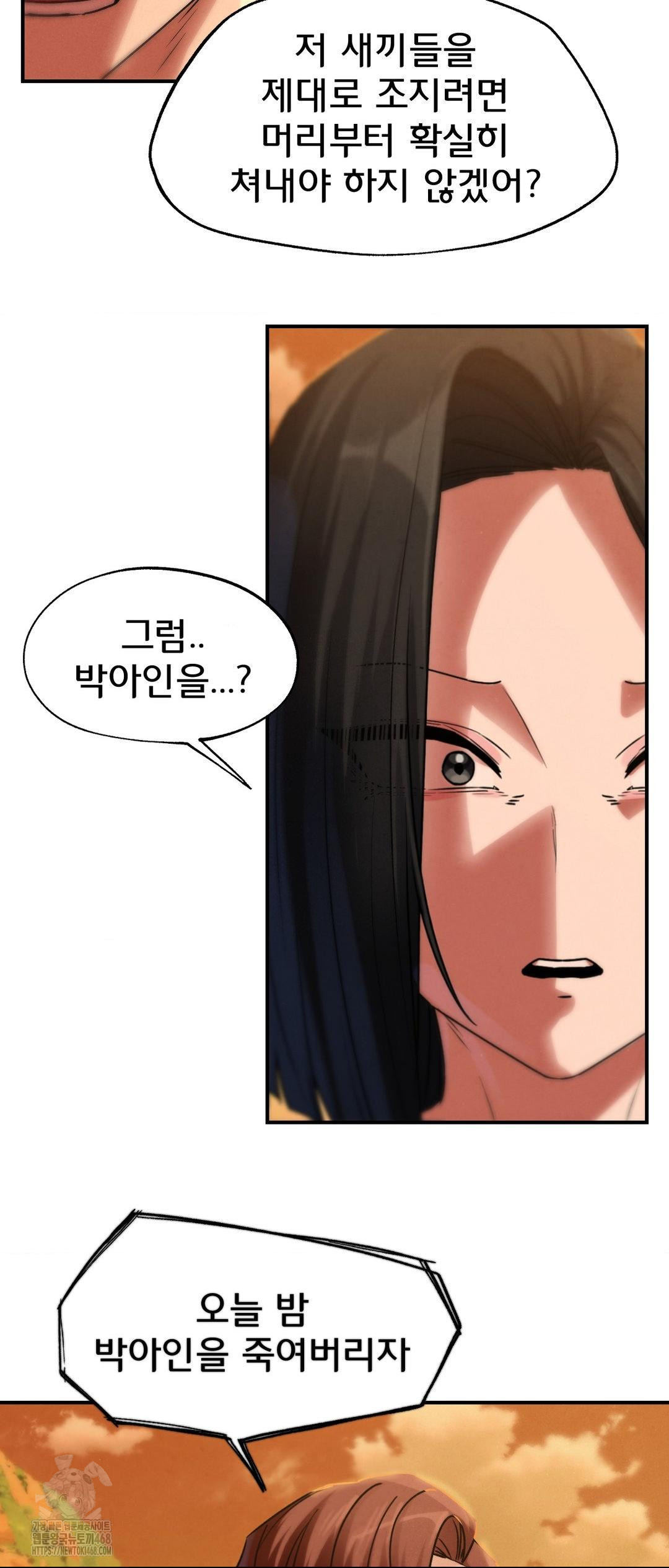 18+ Seniors of Class 5 Raw Chapter 118 page 68