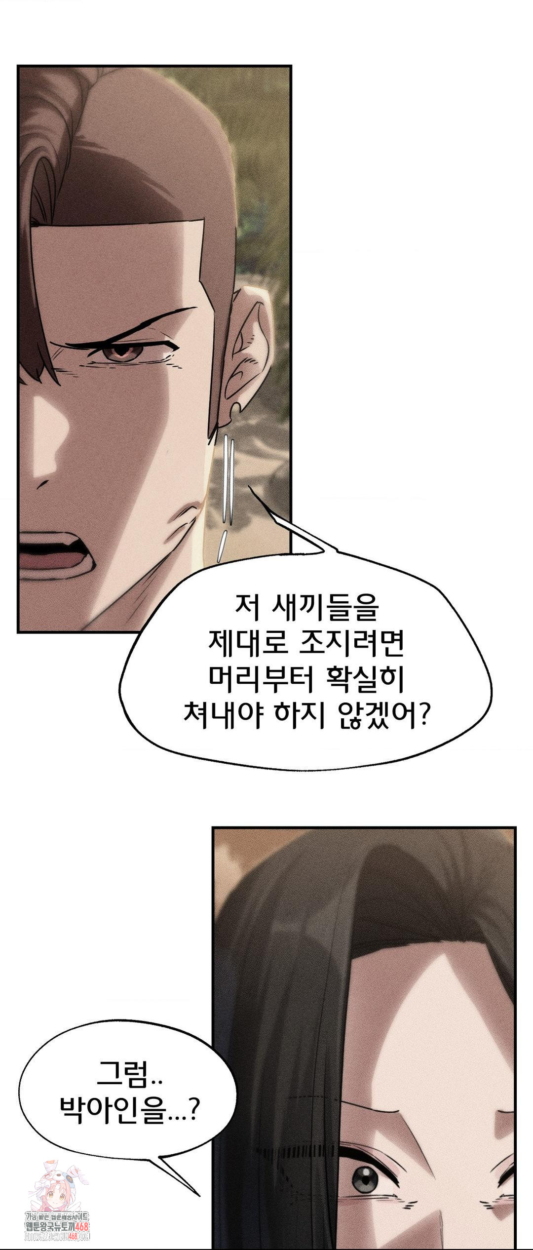 18+ Seniors of Class 5 Raw Chapter 119 page 1