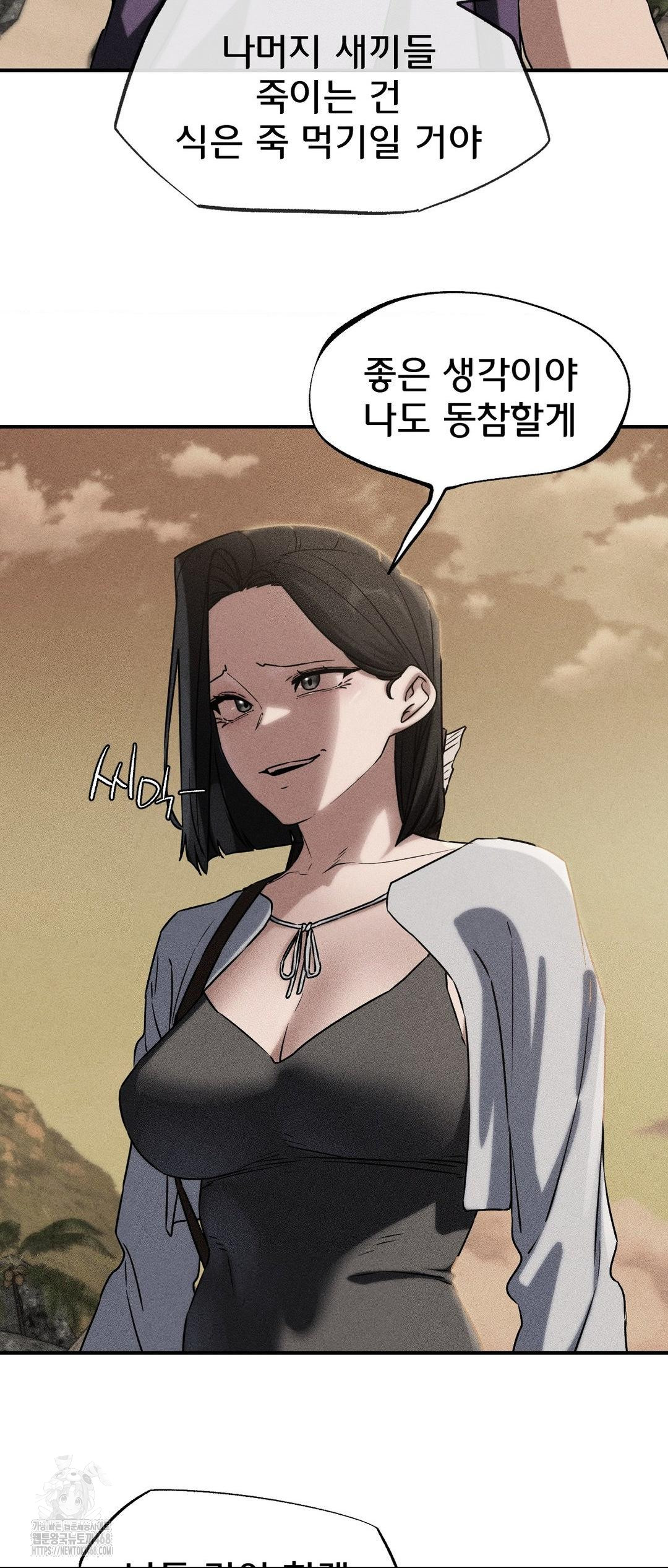 18+ Seniors of Class 5 Raw Chapter 119 page 3