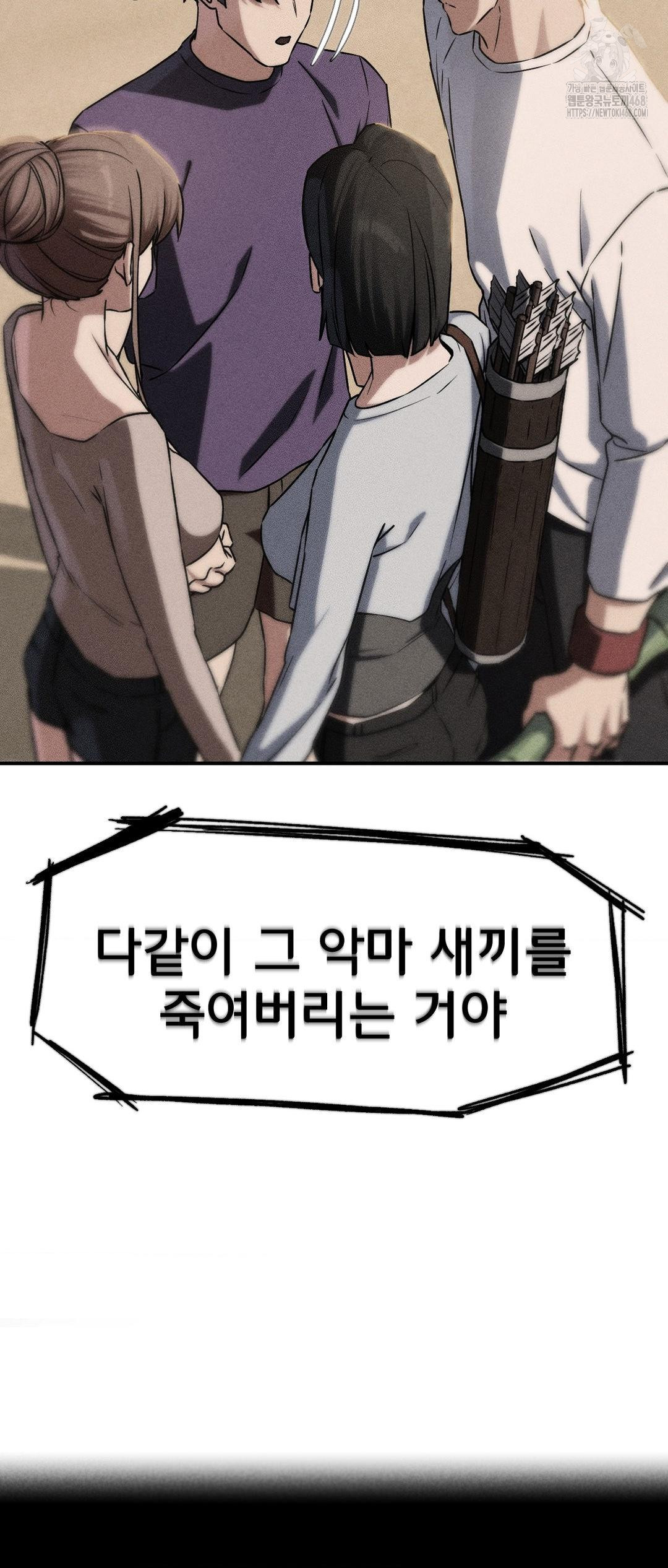 18+ Seniors of Class 5 Raw Chapter 119 page 6
