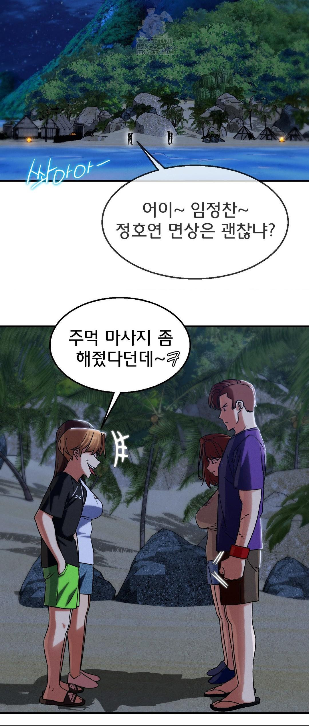 18+ Seniors of Class 5 Raw Chapter 119 page 21