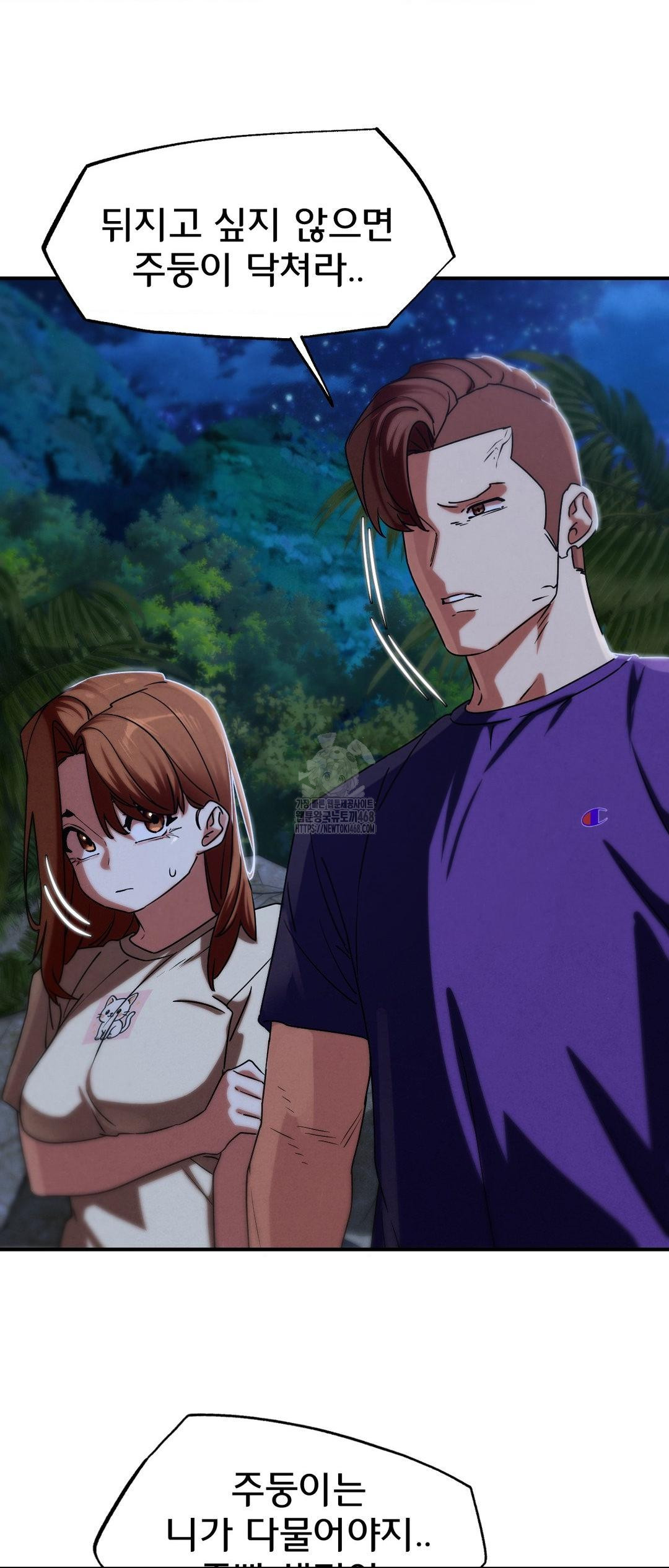 18+ Seniors of Class 5 Raw Chapter 119 page 22