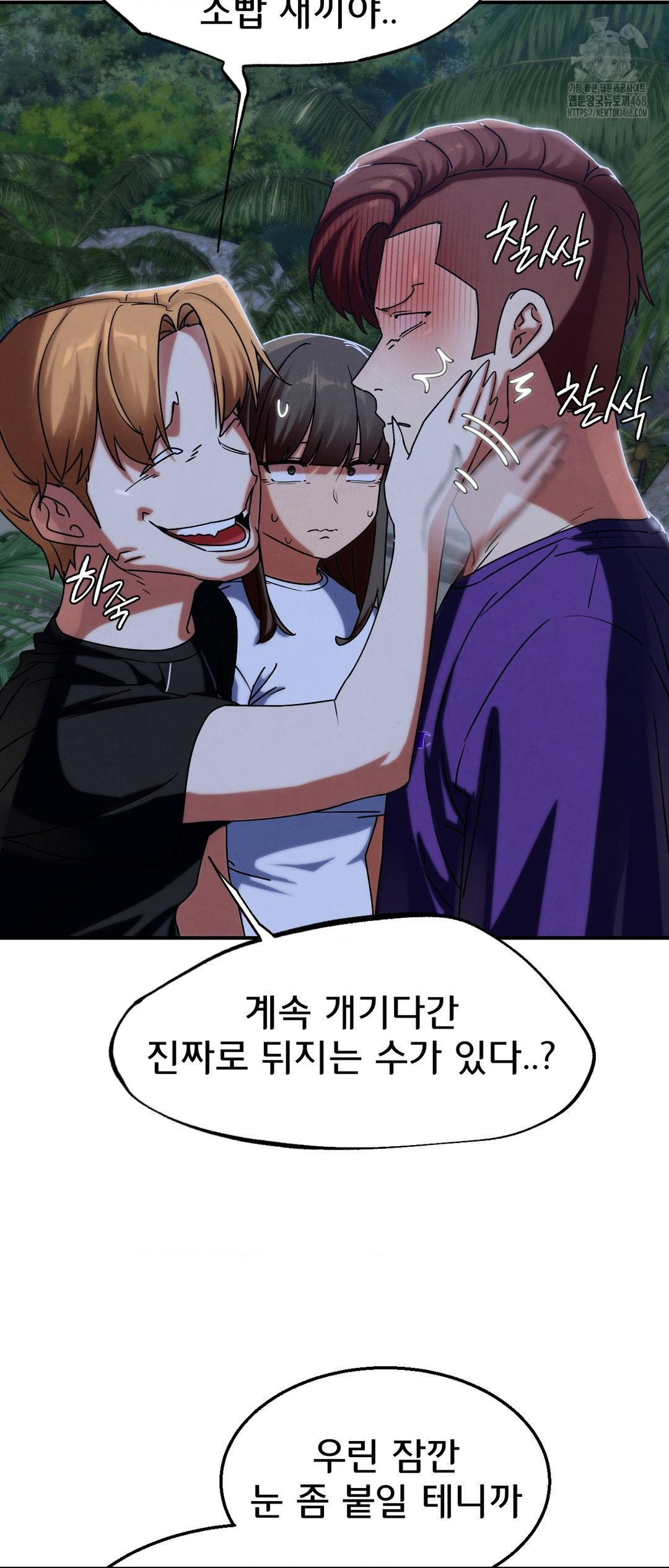 18+ Seniors of Class 5 Raw Chapter 119 page 23