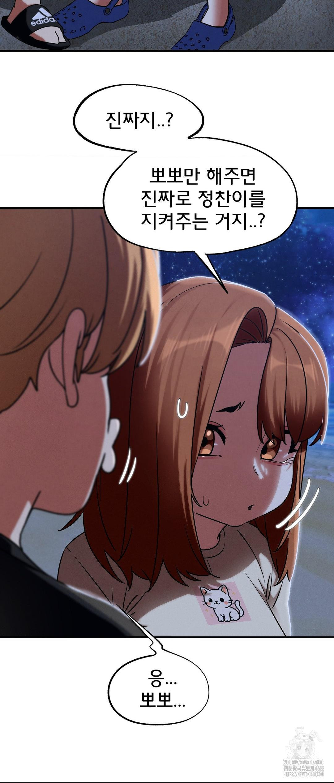 18+ Seniors of Class 5 Raw Chapter 119 page 36