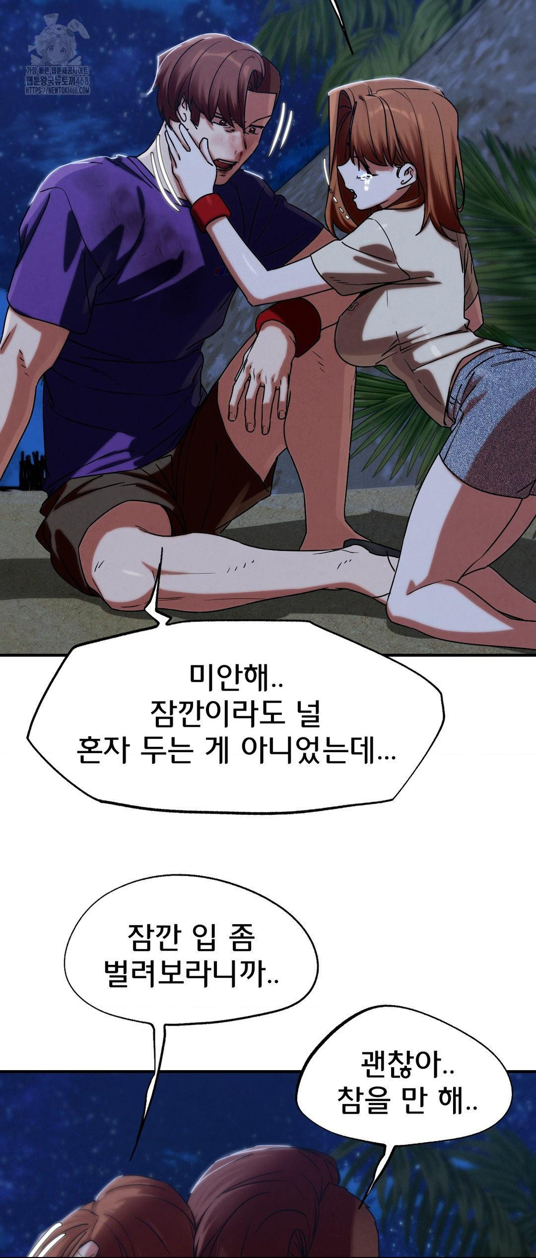 18+ Seniors of Class 5 Raw Chapter 119 page 48