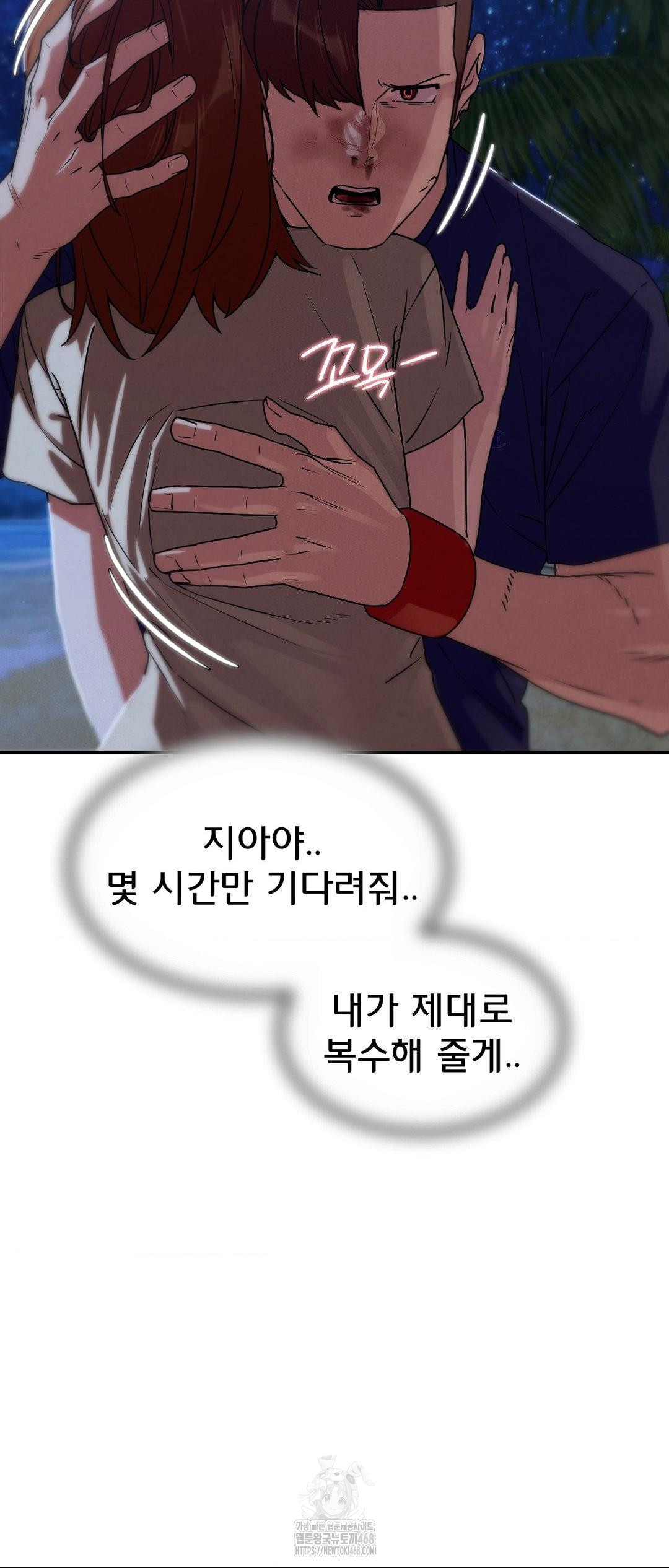 18+ Seniors of Class 5 Raw Chapter 119 page 49