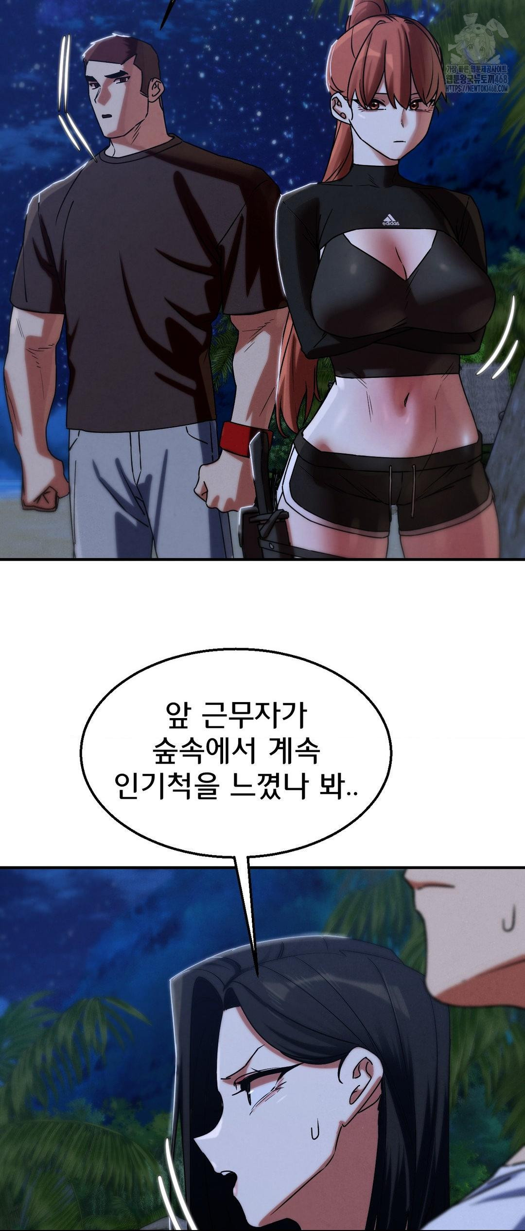 18+ Seniors of Class 5 Raw Chapter 119 page 57