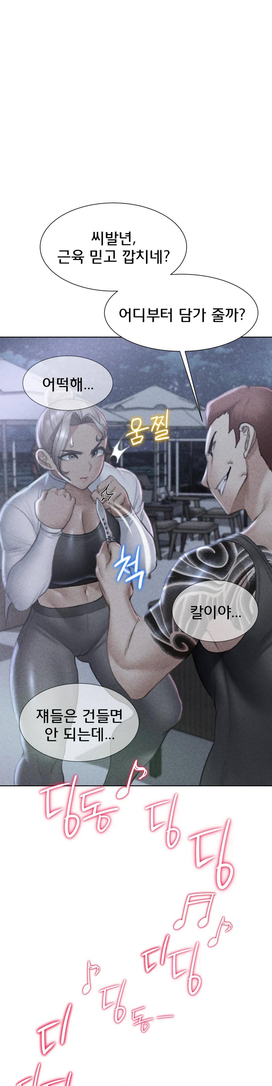 18+ Seniors of Class 5 Raw Chapter 12 page 1