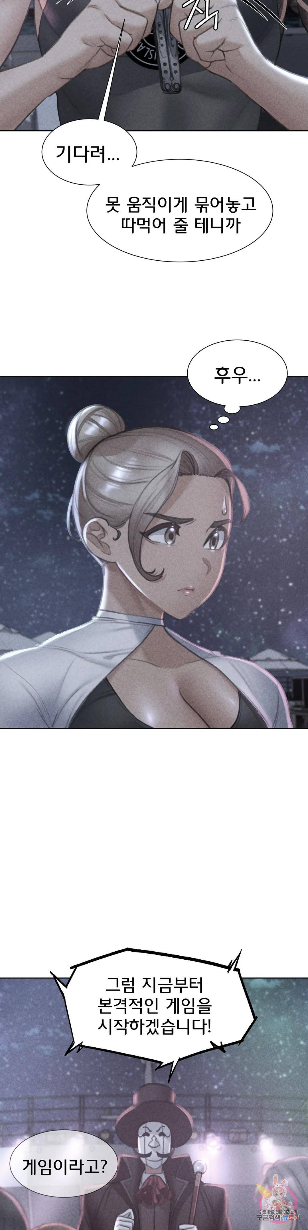 18+ Seniors of Class 5 Raw Chapter 12 page 3