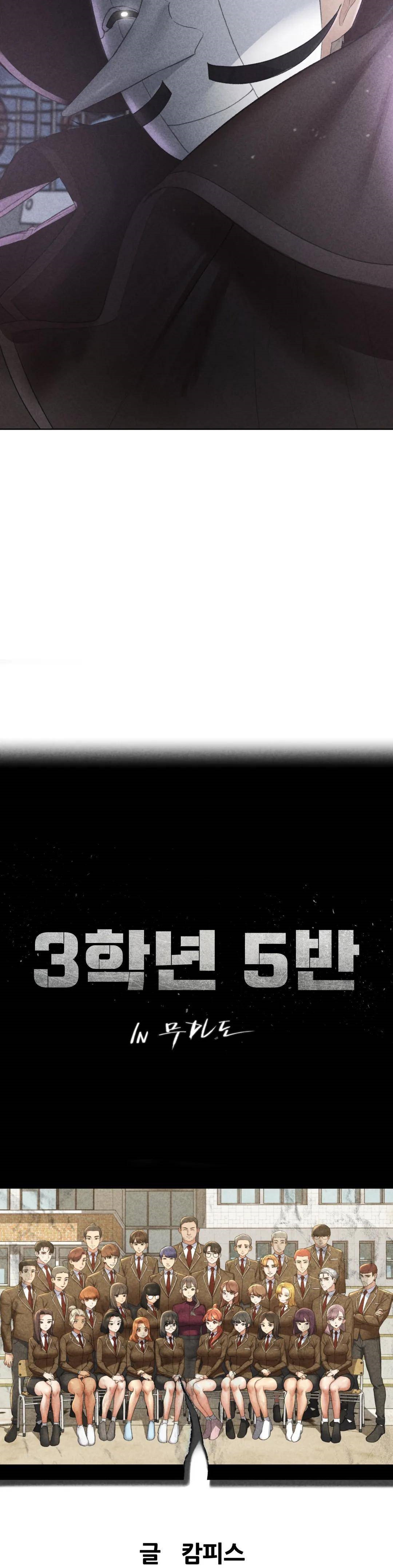 18+ Seniors of Class 5 Raw Chapter 12 page 5