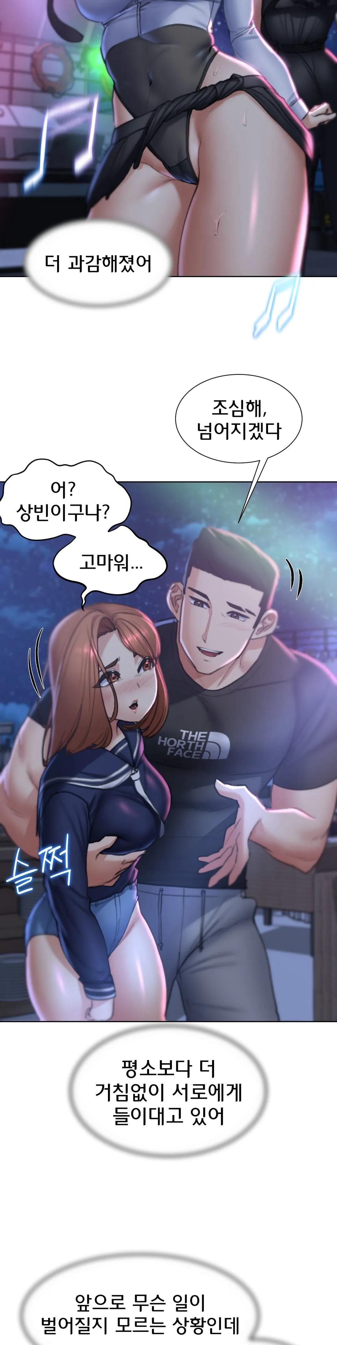 18+ Seniors of Class 5 Raw Chapter 12 page 7