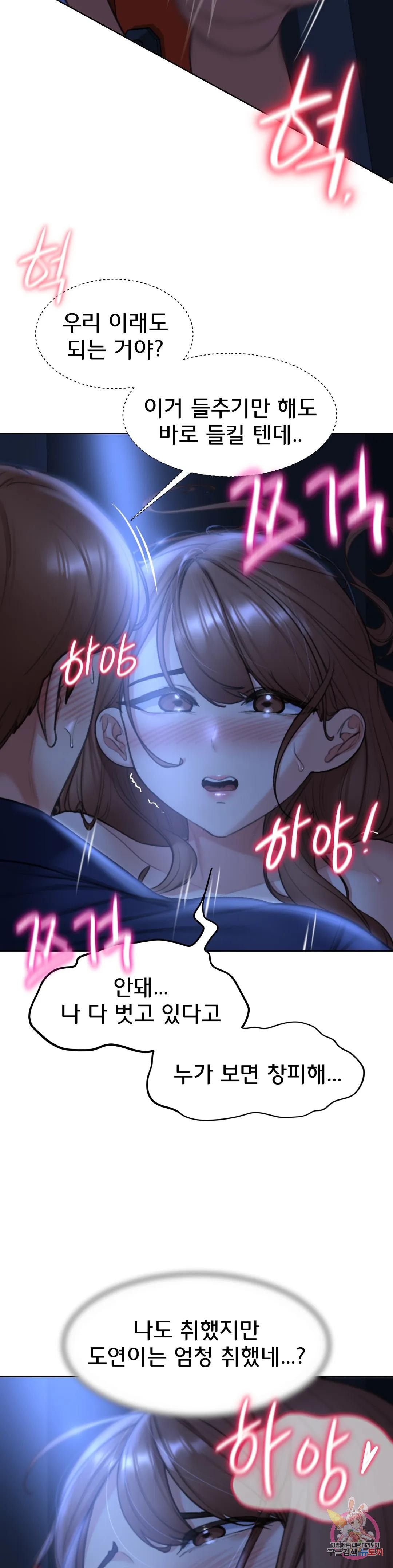 18+ Seniors of Class 5 Raw Chapter 12 page 10