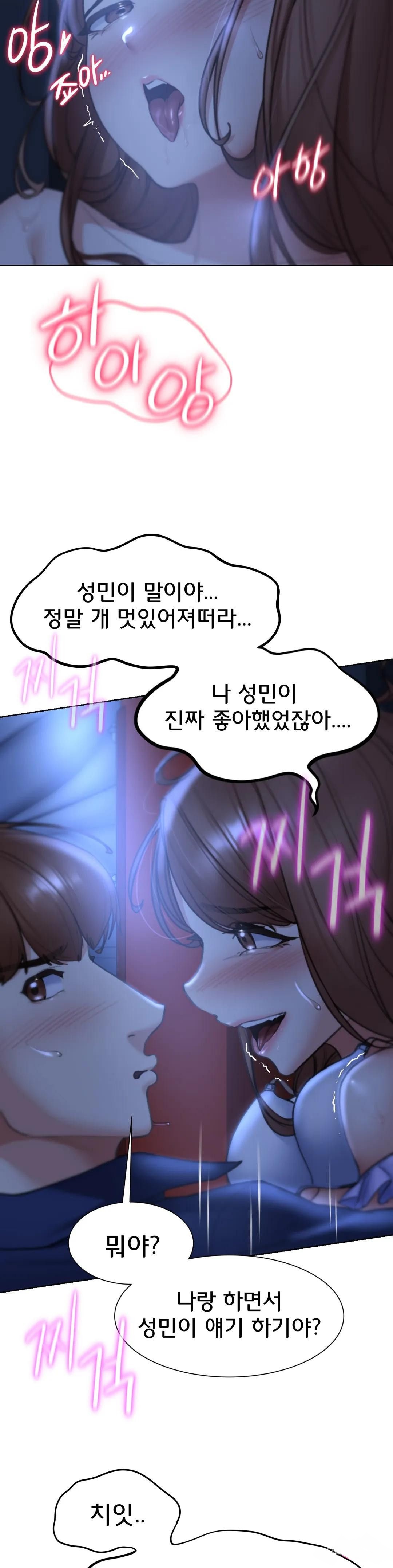 18+ Seniors of Class 5 Raw Chapter 12 page 11