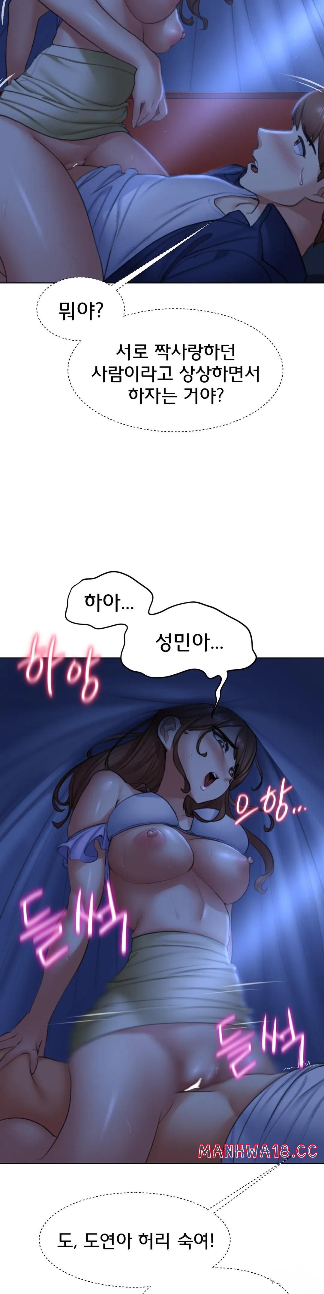 18+ Seniors of Class 5 Raw Chapter 12 page 14