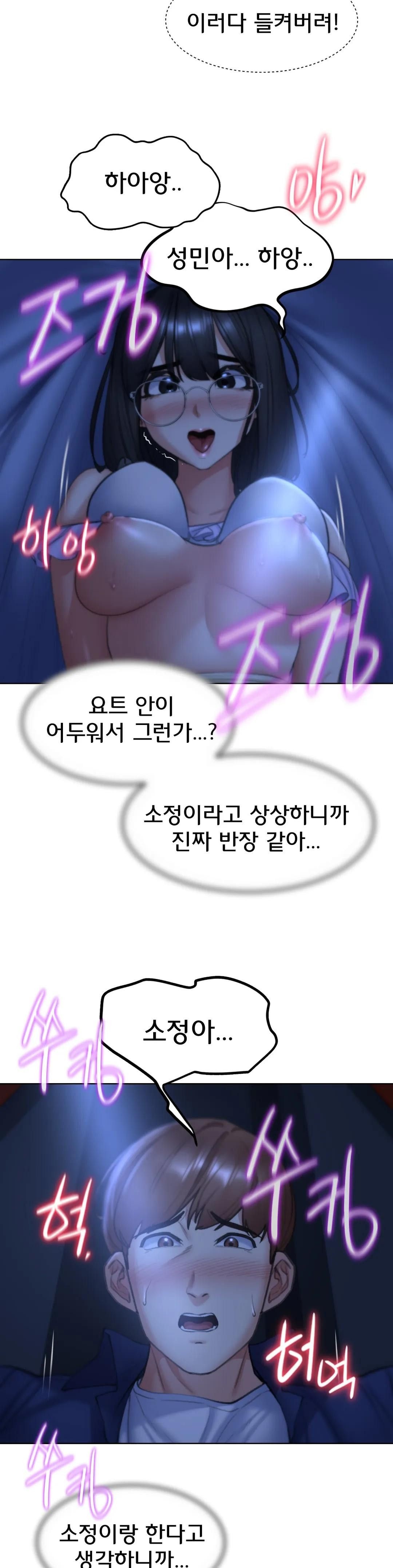 18+ Seniors of Class 5 Raw Chapter 12 page 15