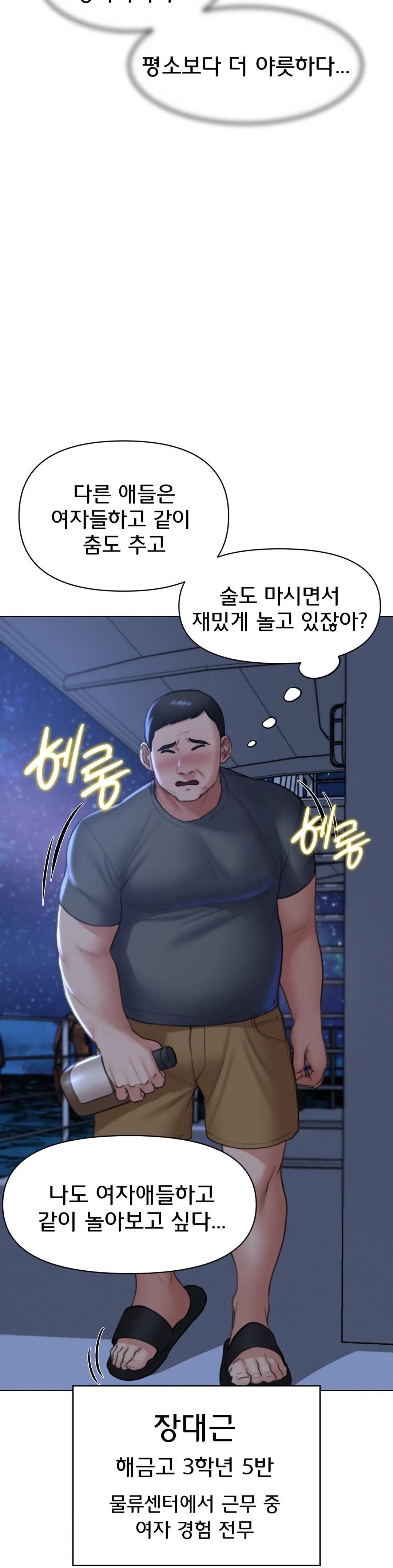 18+ Seniors of Class 5 Raw Chapter 12 page 16
