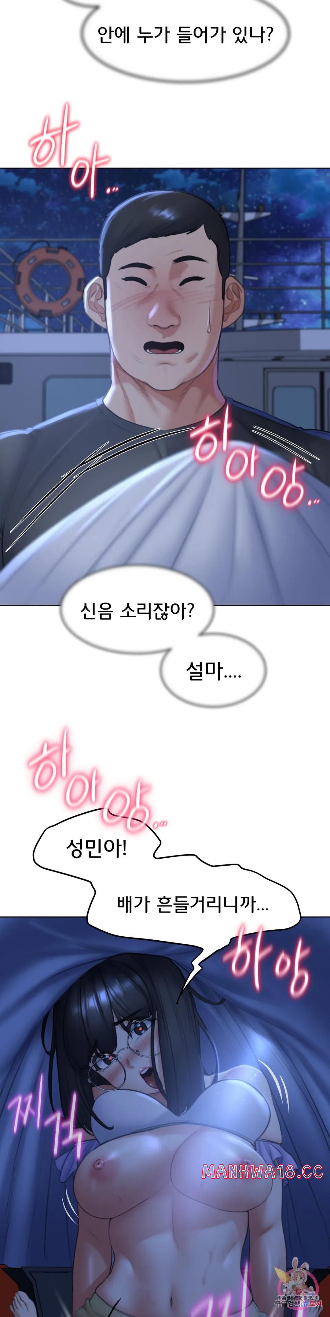 18+ Seniors of Class 5 Raw Chapter 12 page 18