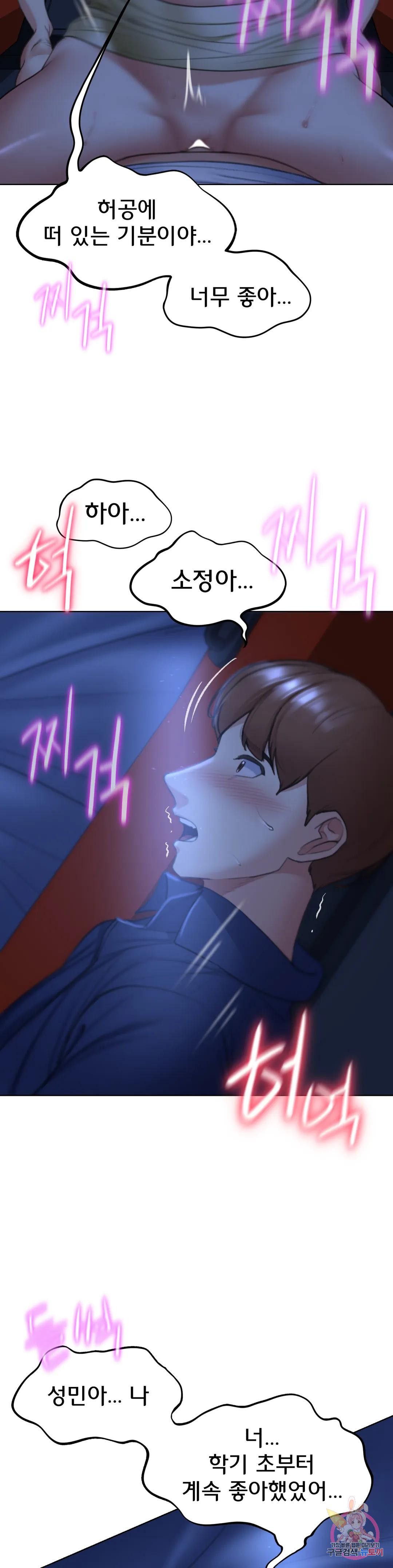 18+ Seniors of Class 5 Raw Chapter 12 page 19