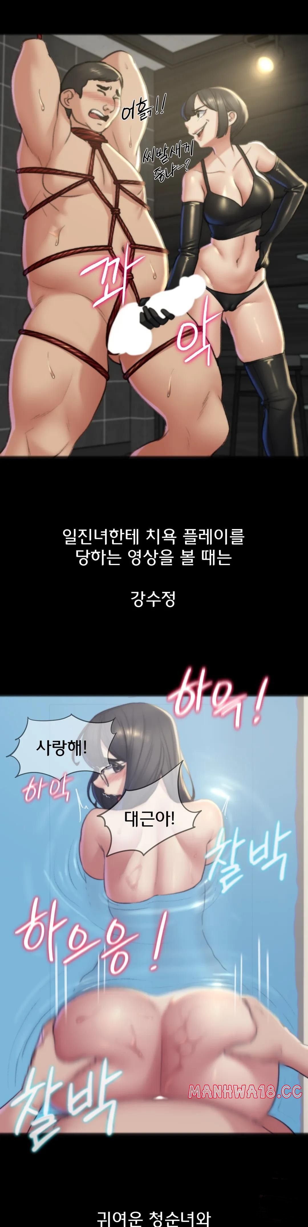 18+ Seniors of Class 5 Raw Chapter 12 page 22