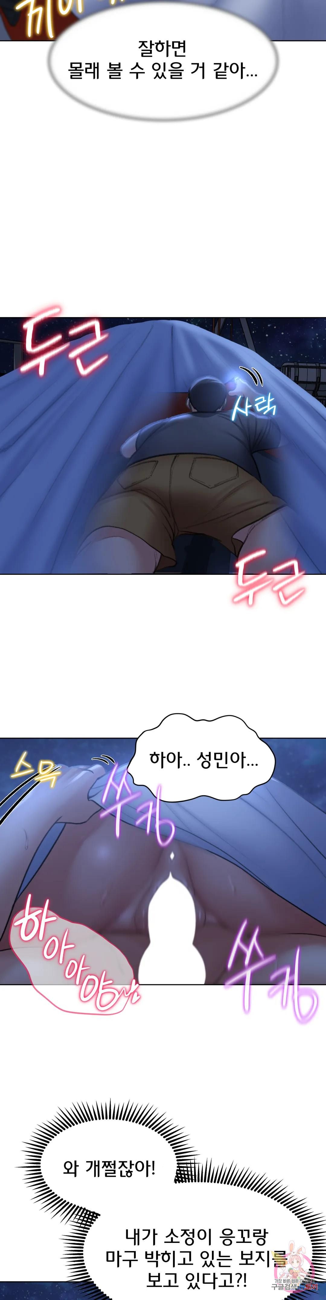 18+ Seniors of Class 5 Raw Chapter 12 page 24