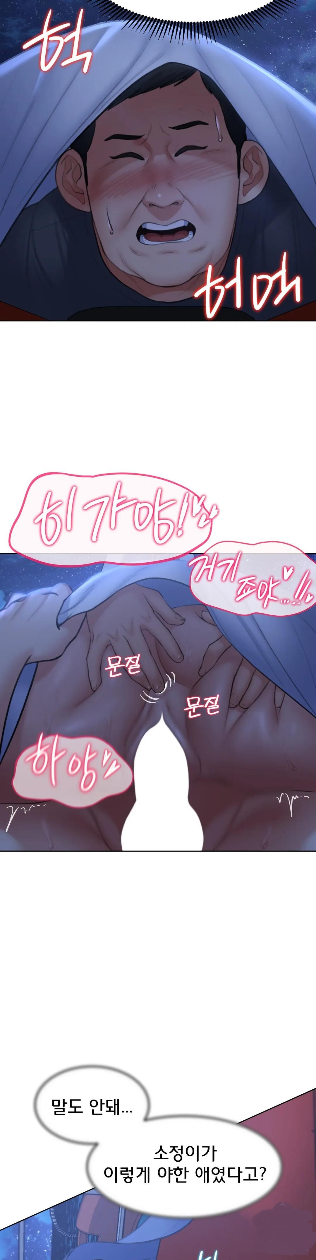 18+ Seniors of Class 5 Raw Chapter 12 page 25