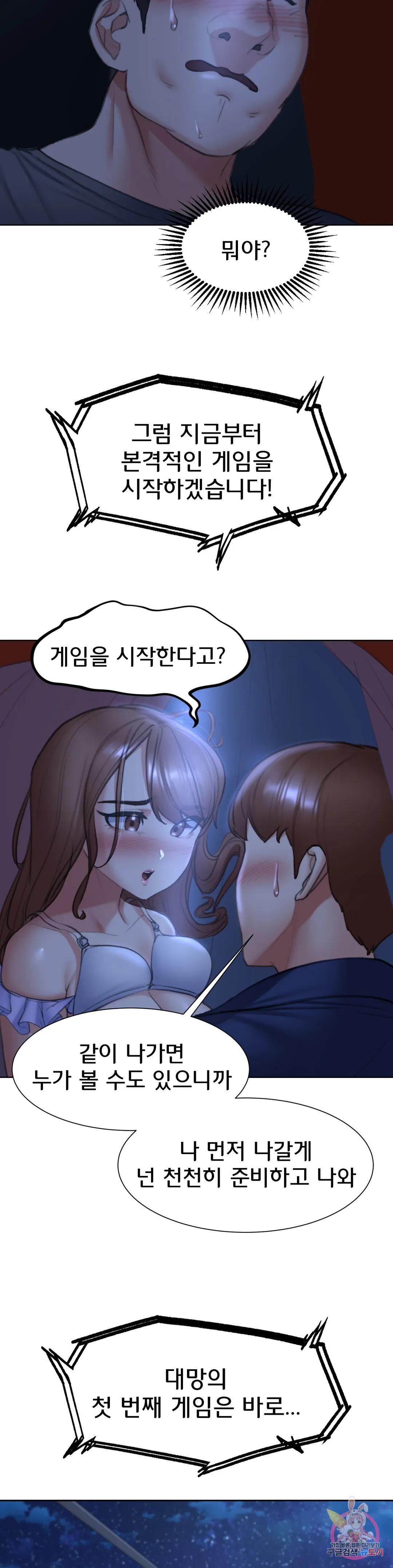 18+ Seniors of Class 5 Raw Chapter 12 page 30