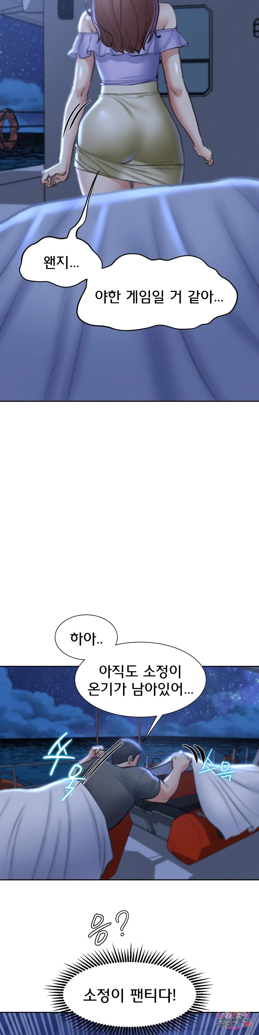 18+ Seniors of Class 5 Raw Chapter 12 page 32