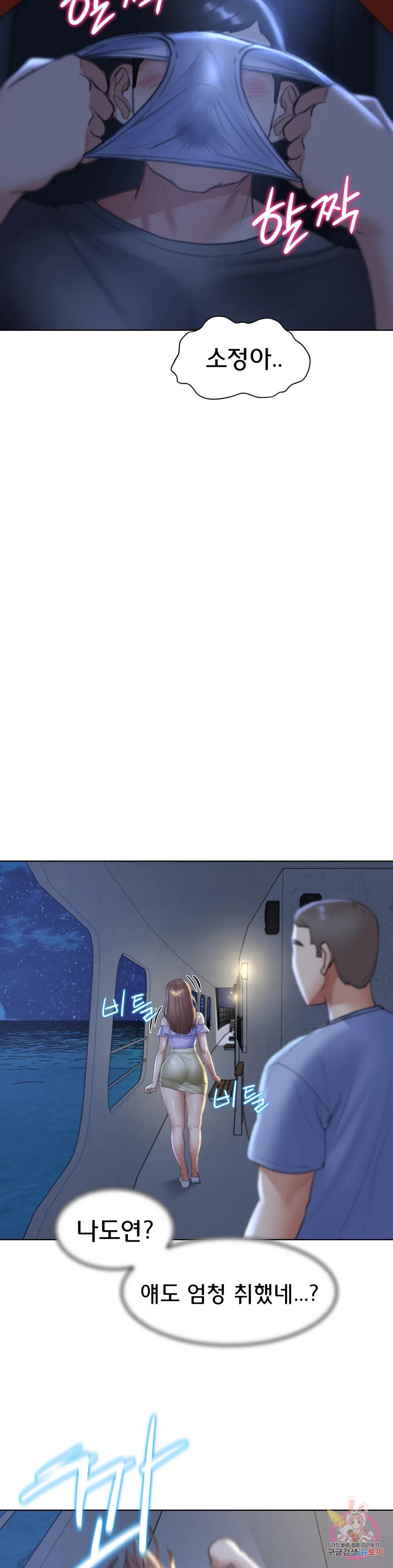 18+ Seniors of Class 5 Raw Chapter 12 page 34