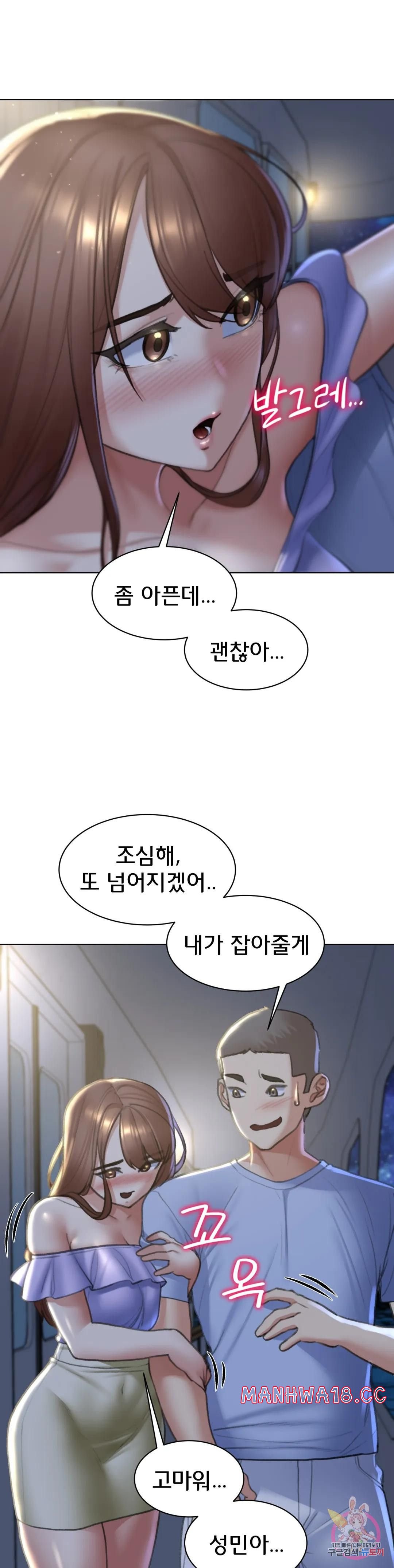18+ Seniors of Class 5 Raw Chapter 12 page 37