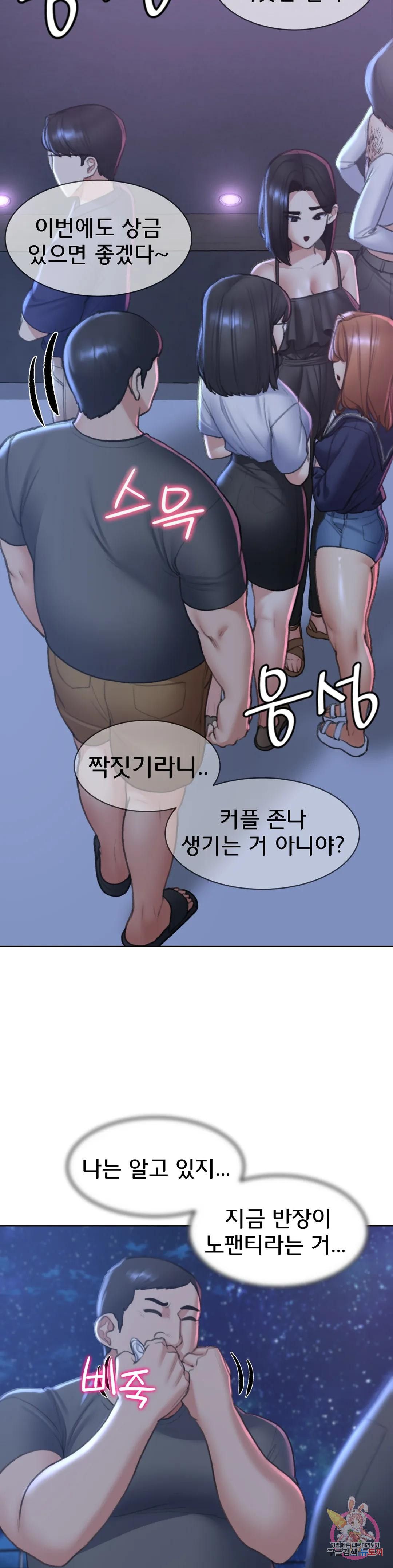 18+ Seniors of Class 5 Raw Chapter 12 page 40