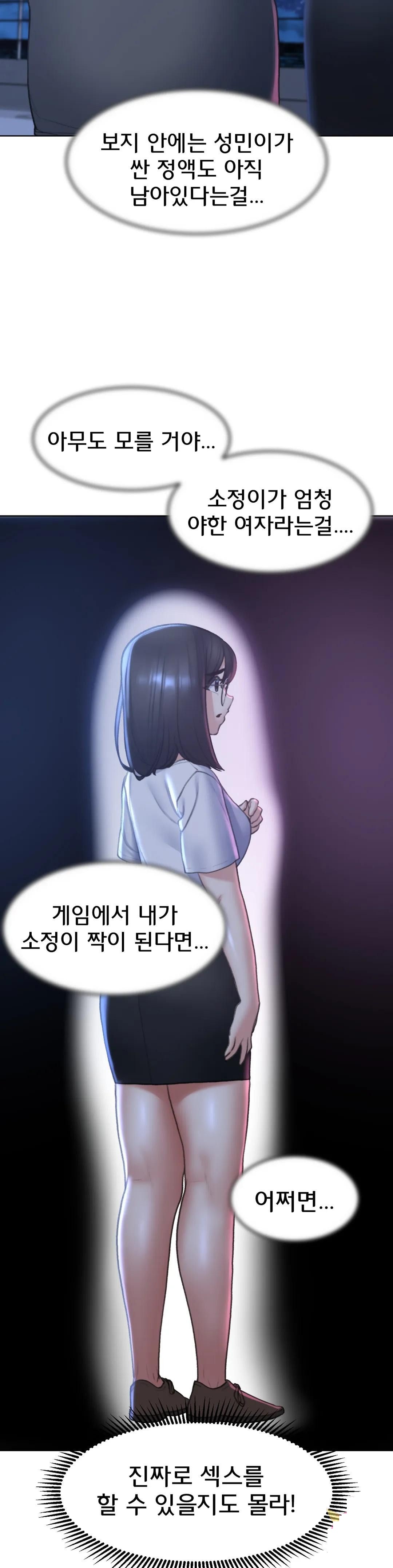 18+ Seniors of Class 5 Raw Chapter 12 page 41