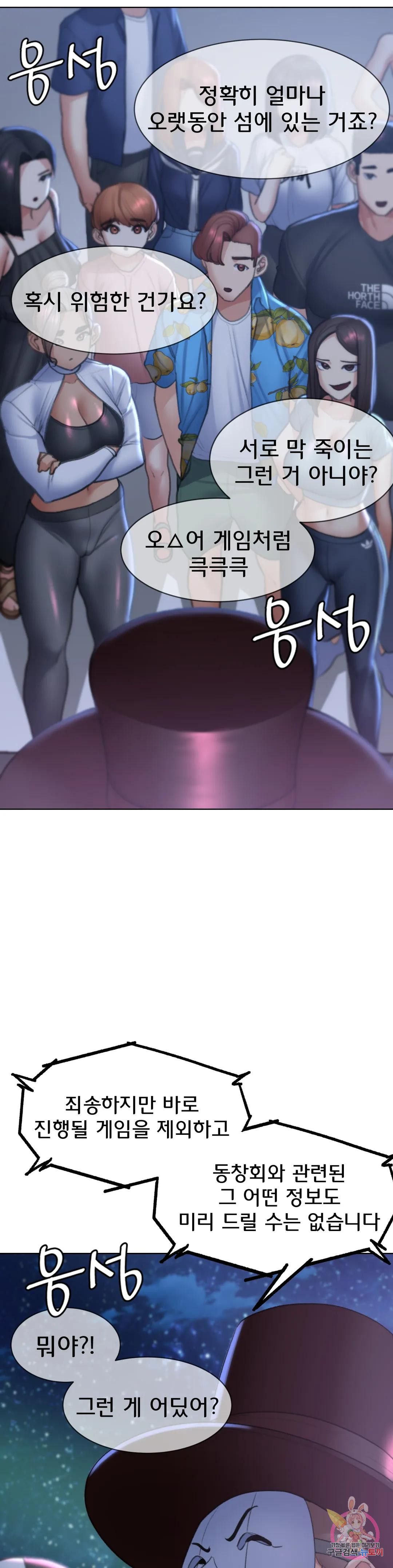 18+ Seniors of Class 5 Raw Chapter 12 page 43