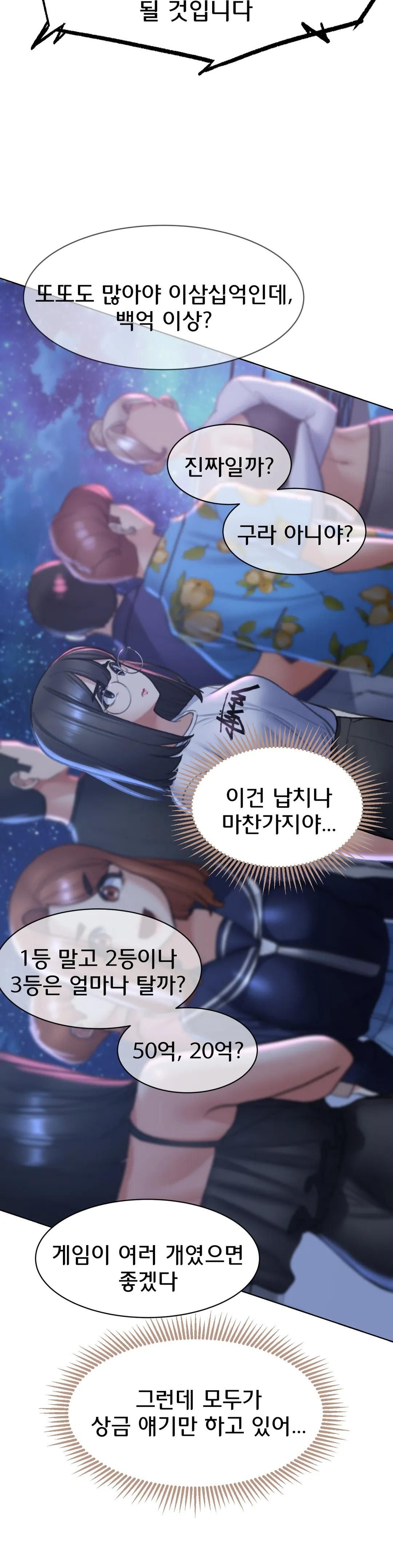 18+ Seniors of Class 5 Raw Chapter 12 page 45