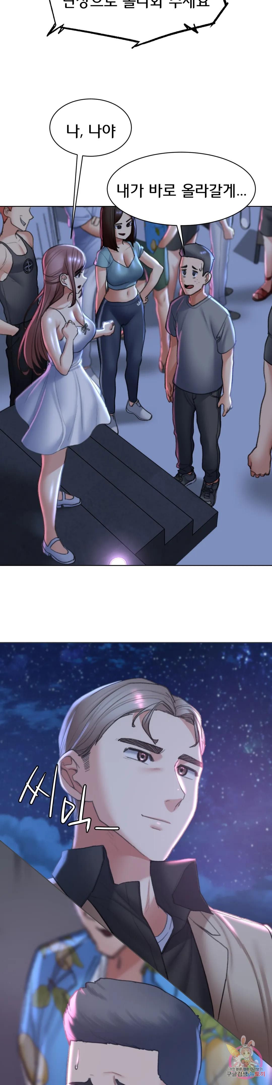 18+ Seniors of Class 5 Raw Chapter 12 page 56