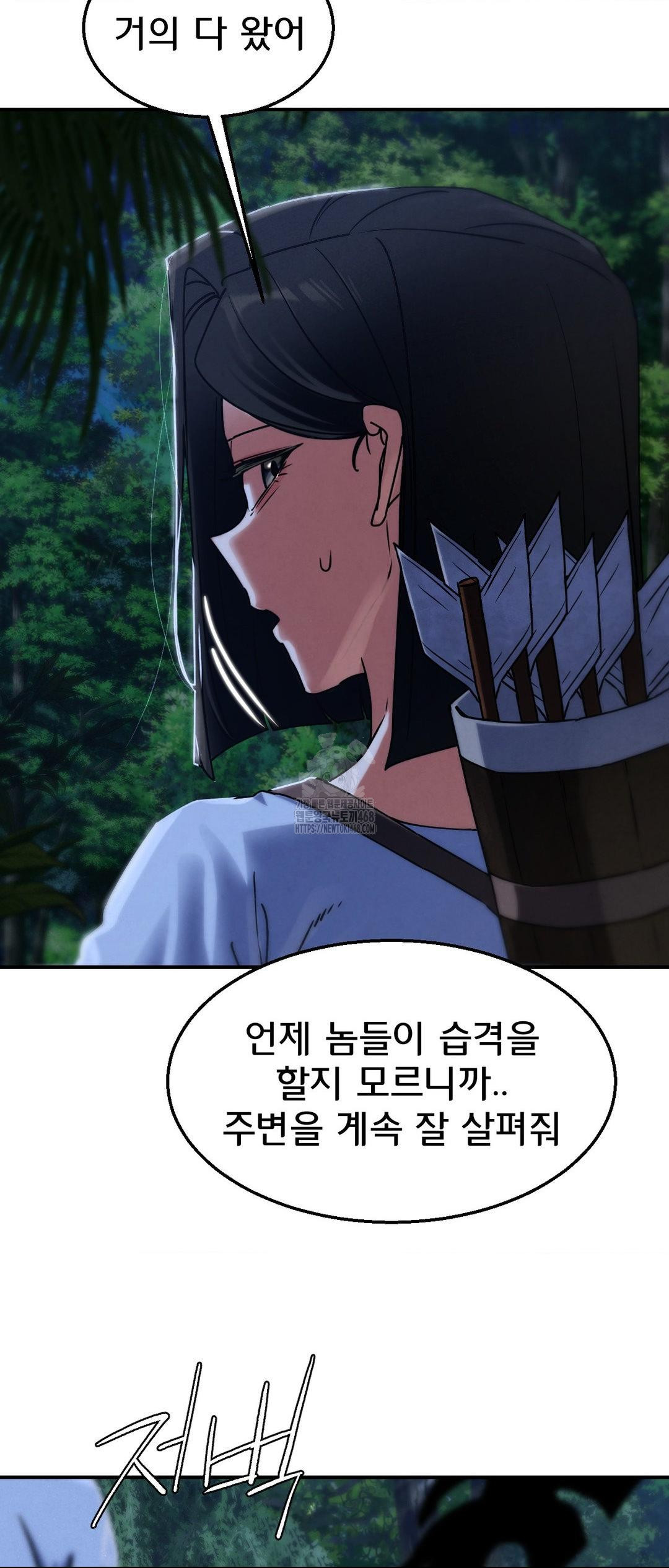 18+ Seniors of Class 5 Raw Chapter 120 page 7