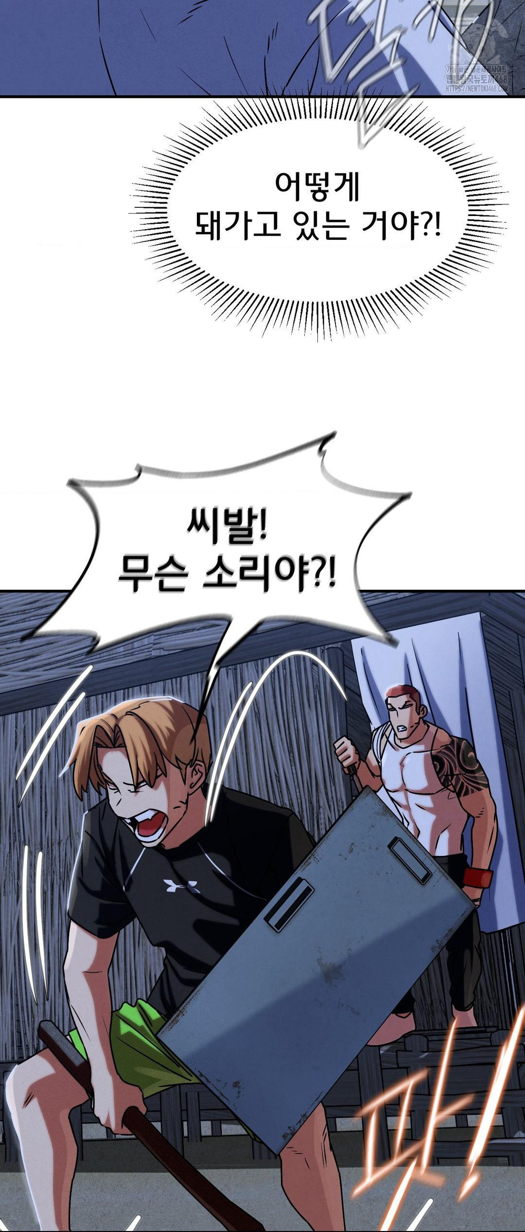 18+ Seniors of Class 5 Raw Chapter 120 page 32