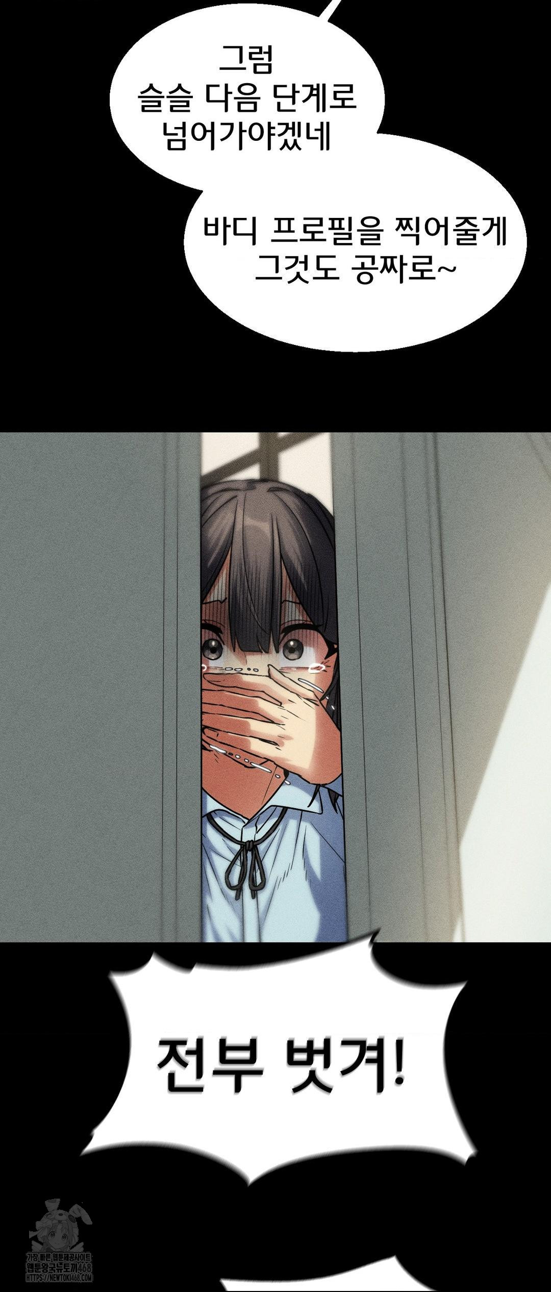 18+ Seniors of Class 5 Raw Chapter 121 page 21