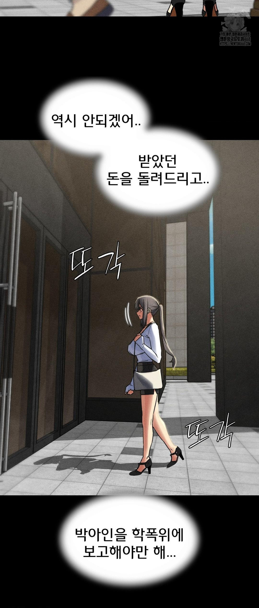 18+ Seniors of Class 5 Raw Chapter 121 page 26