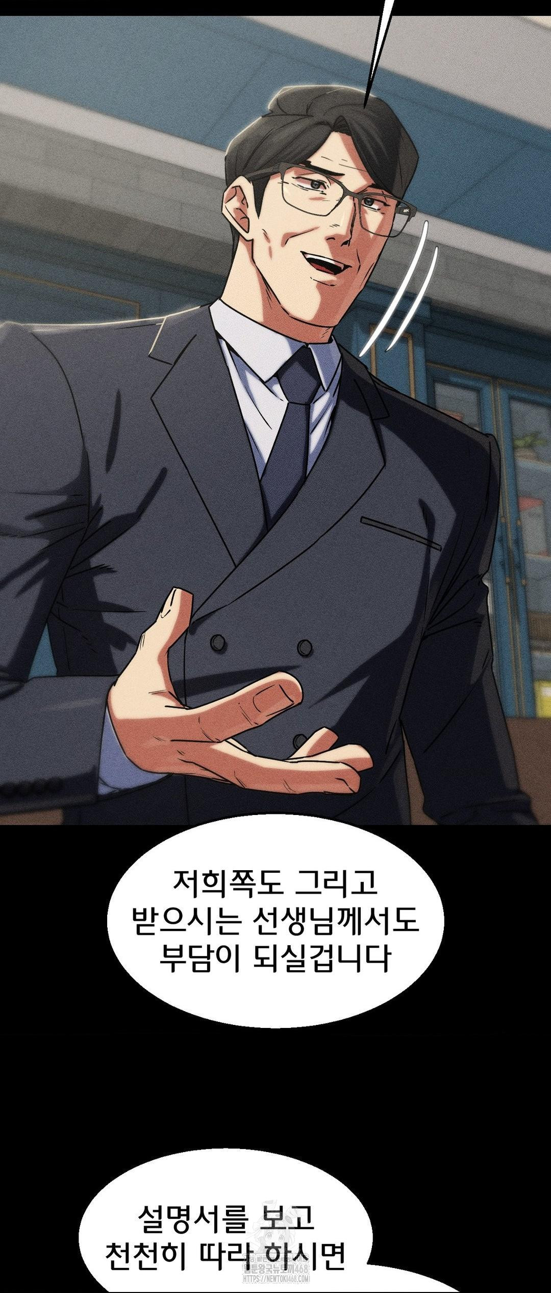 18+ Seniors of Class 5 Raw Chapter 121 page 32