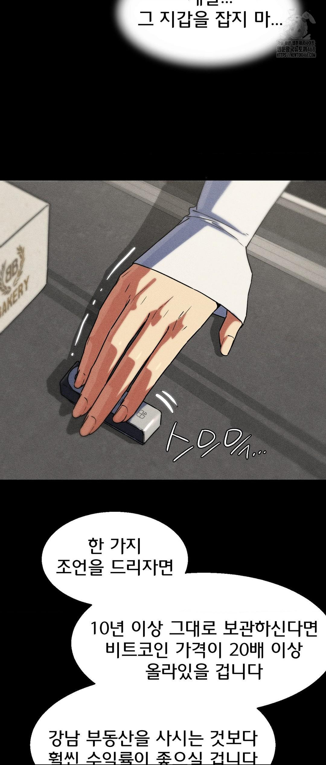 18+ Seniors of Class 5 Raw Chapter 121 page 36