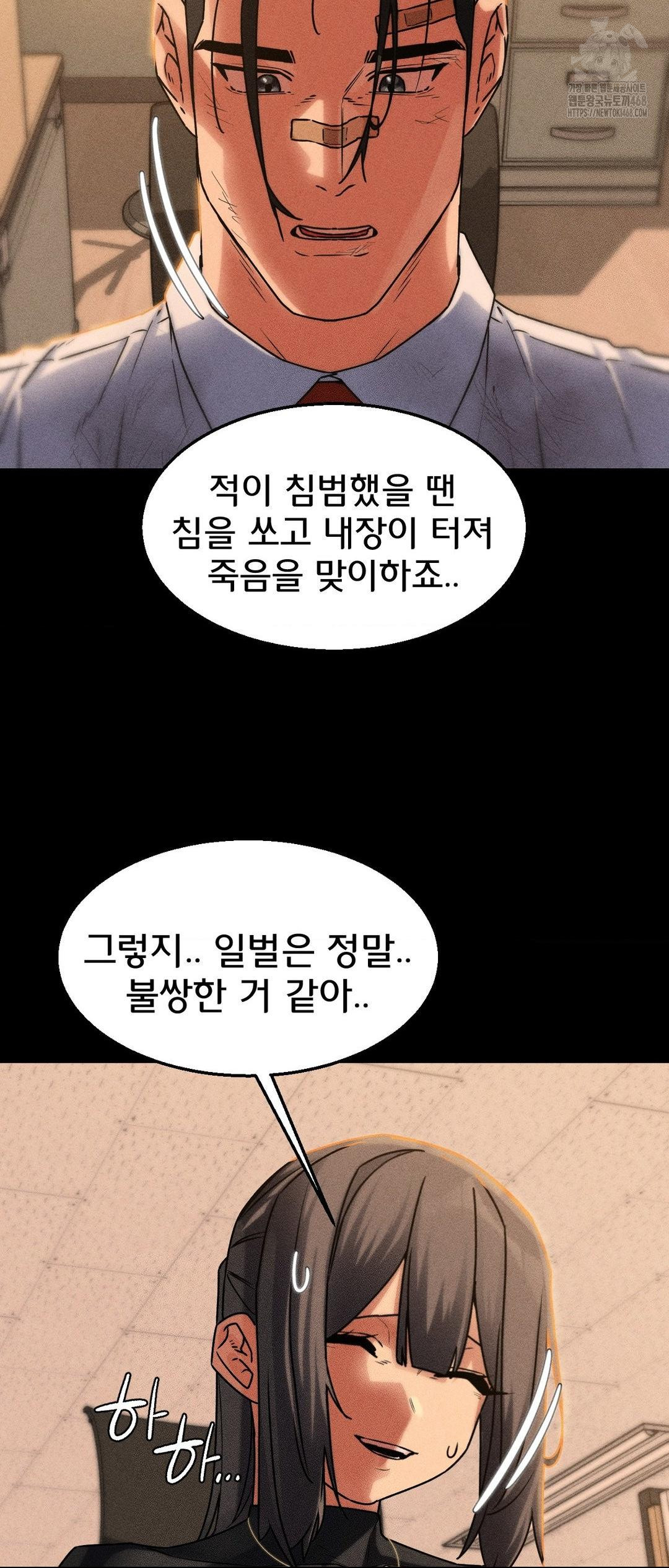 18+ Seniors of Class 5 Raw Chapter 121 page 43