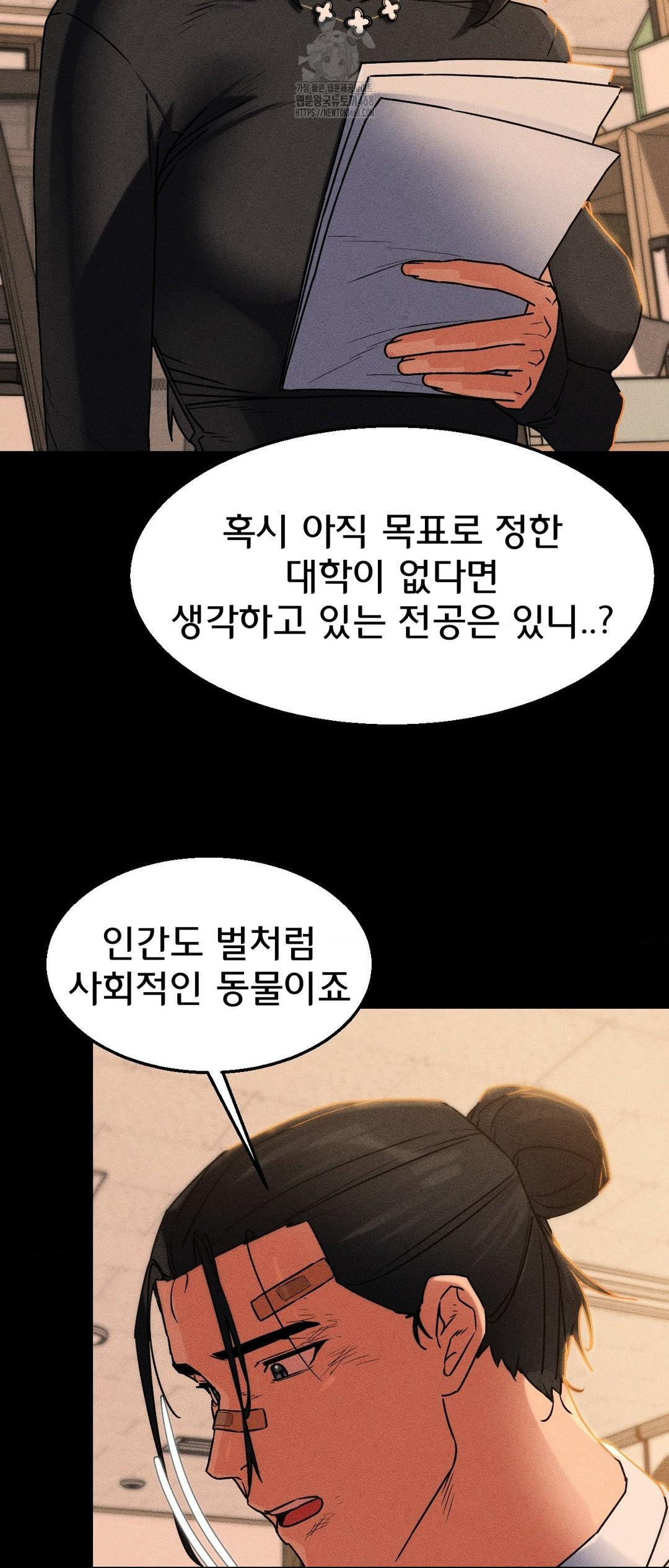 18+ Seniors of Class 5 Raw Chapter 121 page 44