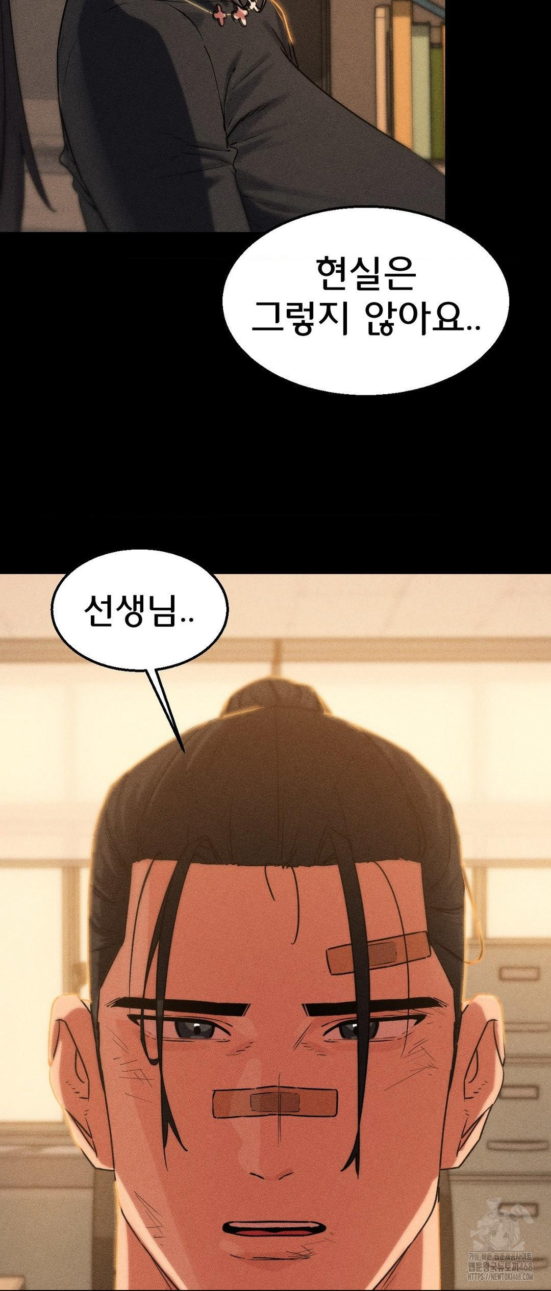 18+ Seniors of Class 5 Raw Chapter 121 page 46