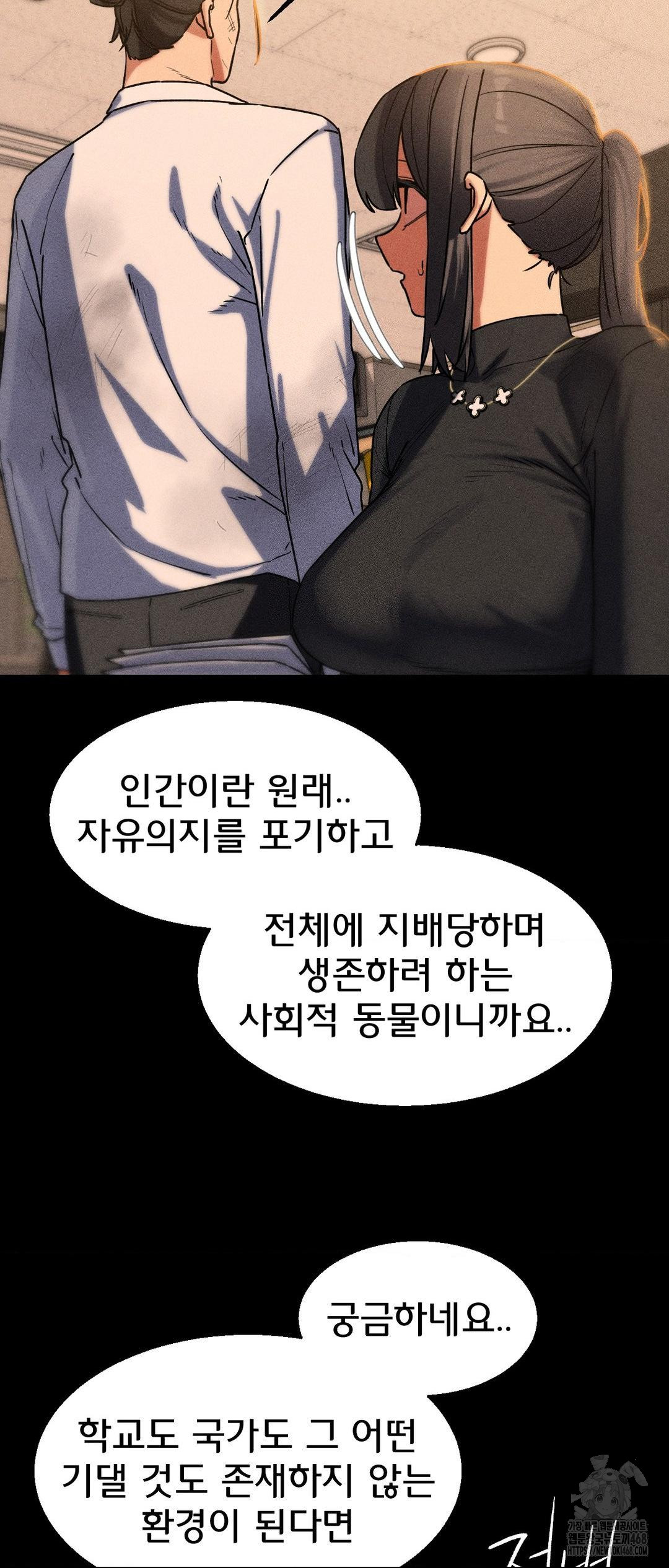 18+ Seniors of Class 5 Raw Chapter 121 page 50