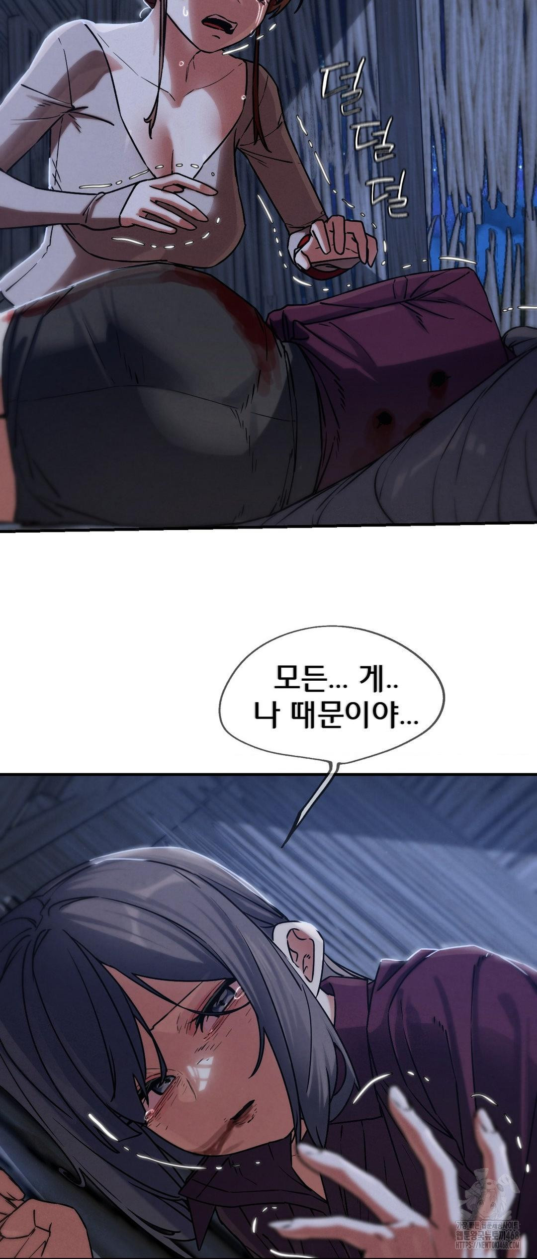 18+ Seniors of Class 5 Raw Chapter 122 page 9